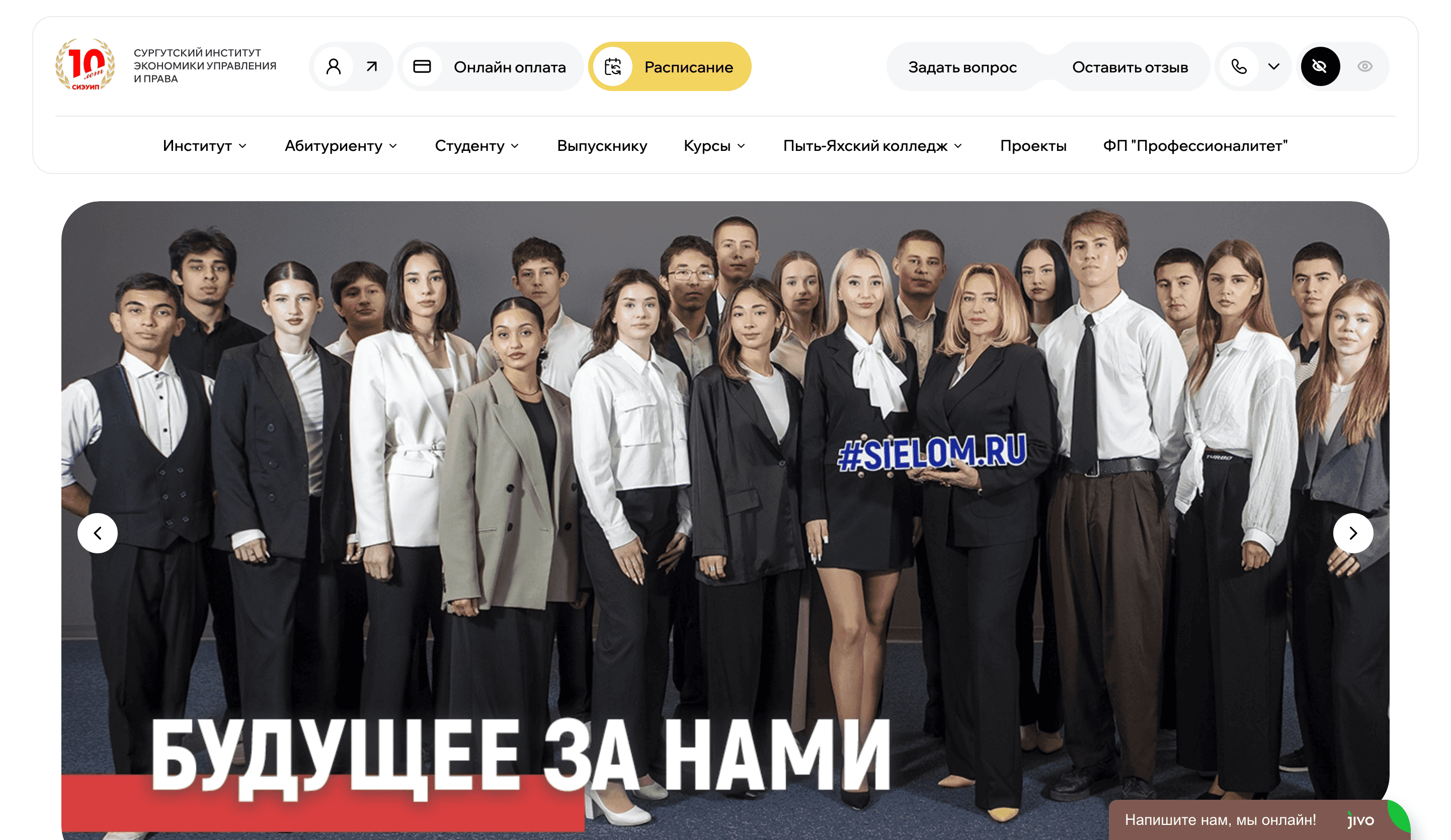 Сайт института