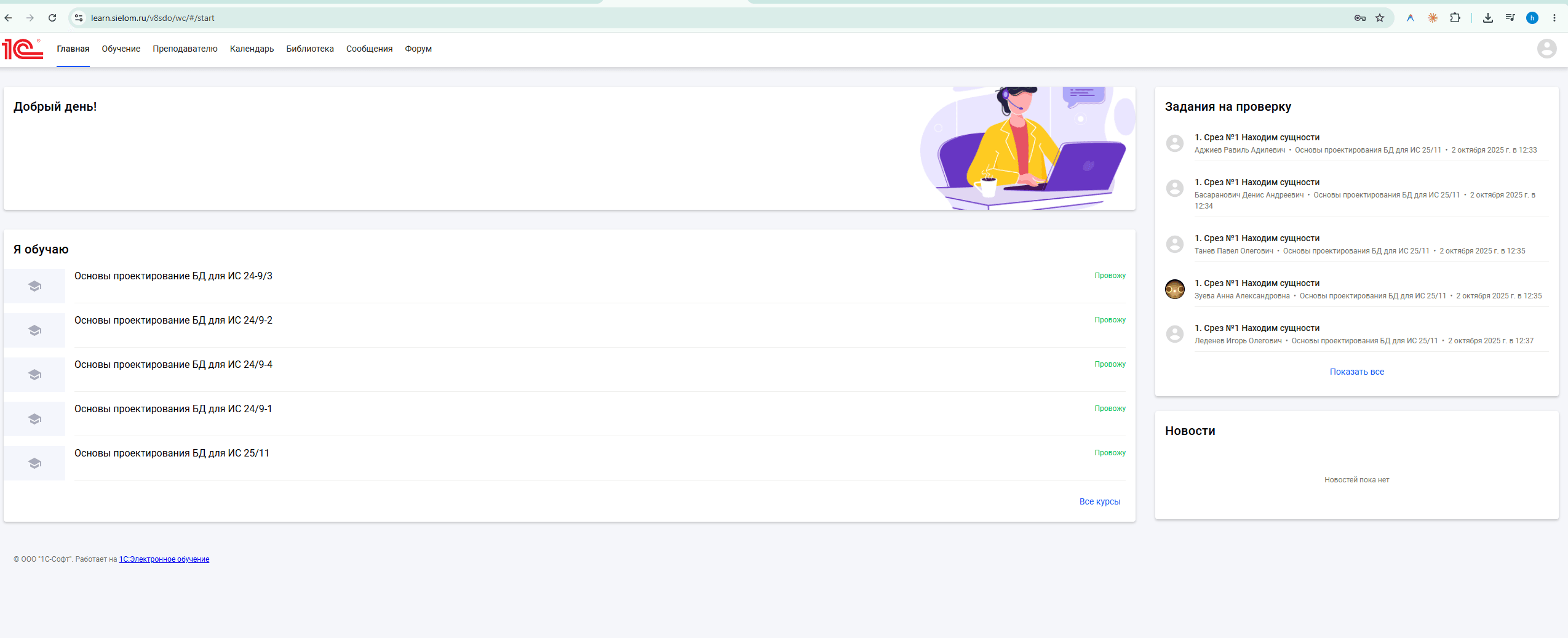 LMS 1С Электронное обучение