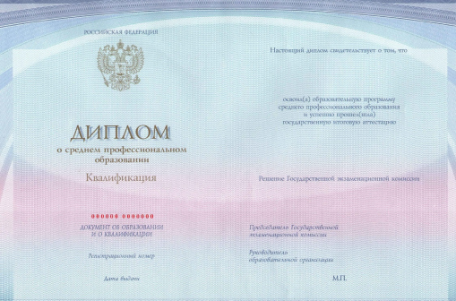 diploma